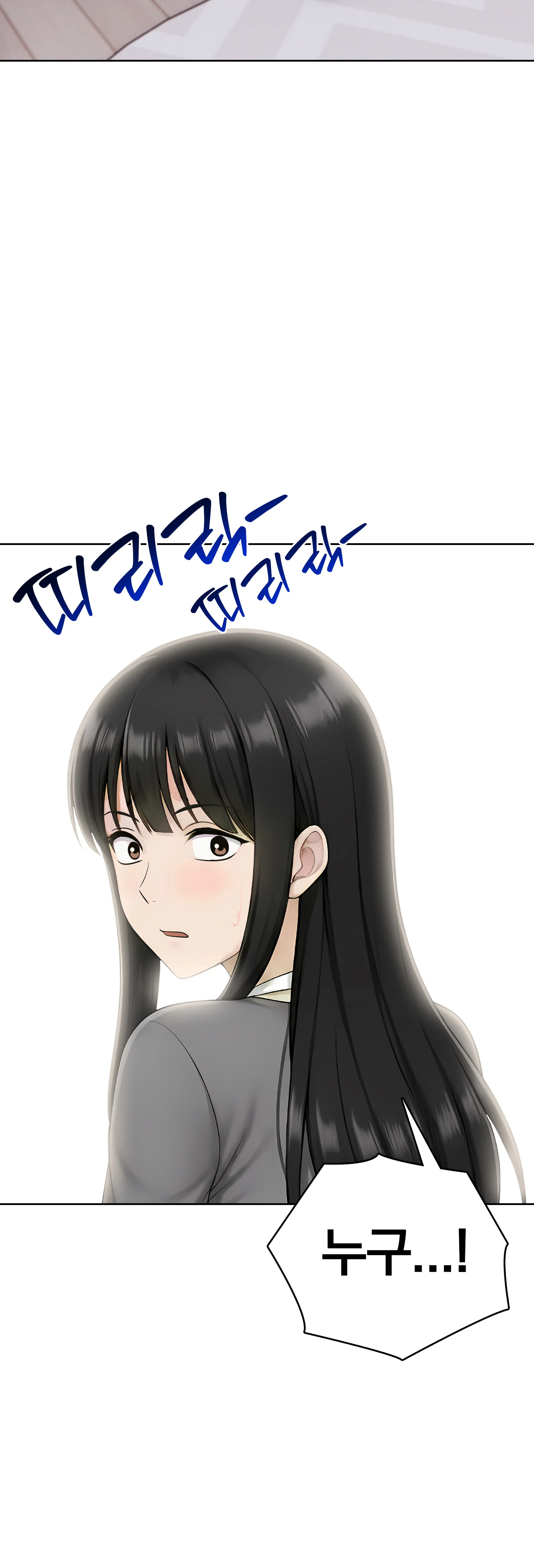 2화 18
